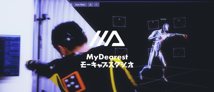 インディーゲーム/VTuberのモーションキャプチャも低価格で提供ー「MyDearestモーキャプスタジオ」一般向けにレンタル開始