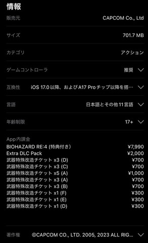iPhone版『バイオハザード RE:4』App Storeで各国の価格が明らかに―Macでもプレイ可能ながら「高級すぎる」海外メディアの声も【UPDATE】