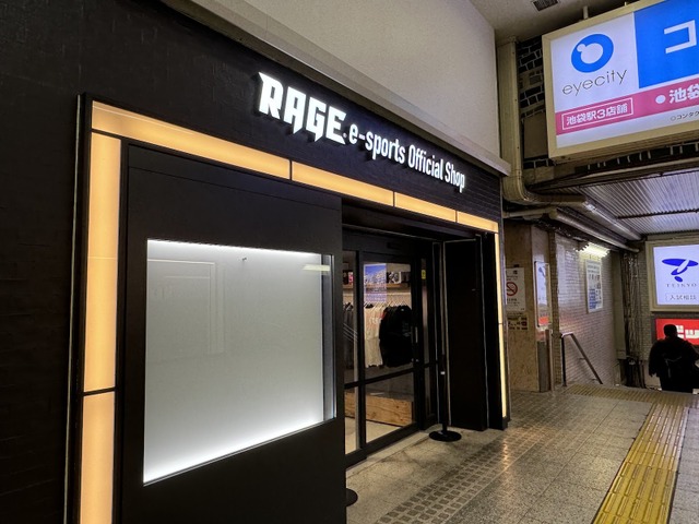 JR池袋駅徒歩0秒のeスポーツ施設「Café and Bar RAGE ST」 オープン―JR東日本グループのキーマンにねらいを聞いた
