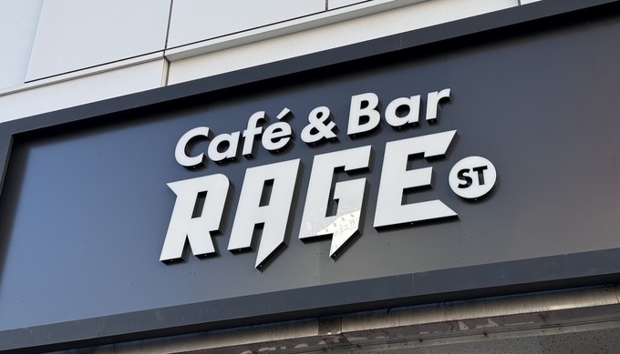 JR池袋駅徒歩0秒のeスポーツ施設「Café and Bar RAGE ST」 オープン―JR東日本グループのキーマンにねらいを聞いた