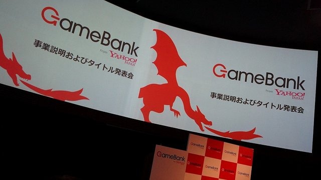 4月8日に東京・恵比寿にあるAct squareにて、今年1月にヤフーグループの一員として新たにスタートしたGameBank株式会社の事業説明会およびタイトル発表会が実施されました。