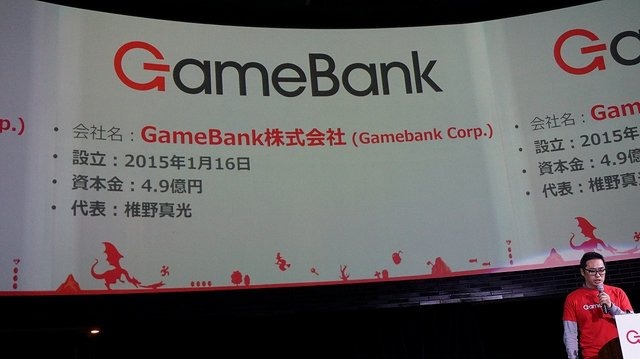 4月8日に東京・恵比寿にあるAct squareにて、今年1月にヤフーグループの一員として新たにスタートしたGameBank株式会社の事業説明会およびタイトル発表会が実施されました。