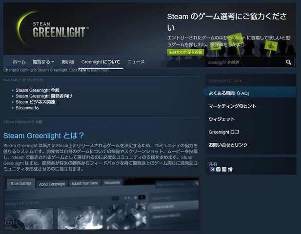 遂に幕を閉じる「Steam Greenlight」がValveにもたらした恩恵、そして今後の道筋とは？