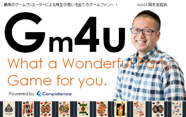 「ゲーム業界は面白い！」を共有するトークイベント「Gm4u」開催─第1回ゲストは岡本吉起