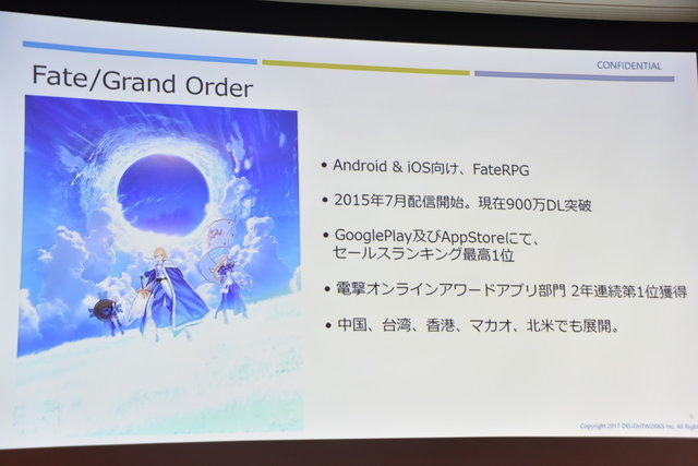 【CEDEC 2017】『Fate/Grand Order』開発チームが語る、面白いゲームを創り続ける秘訣