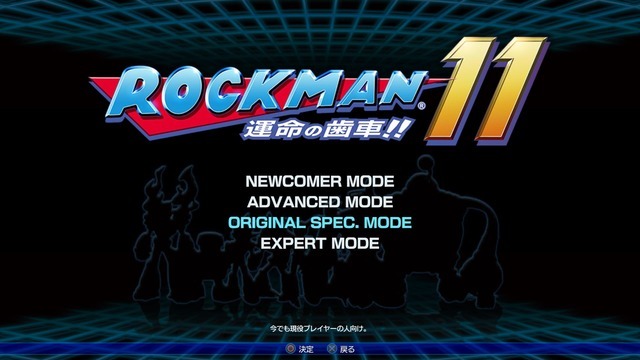 アイツが帰ってきた！最新作『ロックマン11 運命の歯車！！』日本向け正式発表