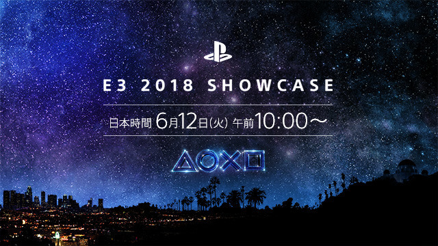 「PlayStation E3 2018 Showcase」国内ストリーミング決定！各種最新情報が公開予定