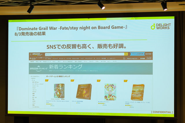 Fateボードゲーム『Dominate Grail War』が販売好調！ディライトワークスのアナログゲーム事業発展の秘密に迫る【肉会Vol.14レポート】