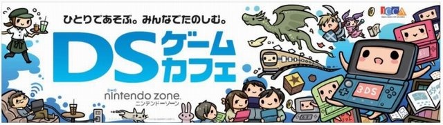 日本複合カフェ協会は、任天堂が提供するニンテンドーDS向けネットワークサービス『ニンテンドーゾーン』を導入した新サービス「DSゲームカフェ」を4月29日より拡大して実施すると発表しました。