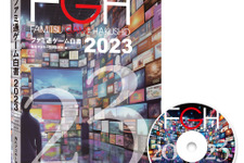 2022年の世界ゲームコンテンツ市場規模は26兆8,005億円―ゲーム業界データ年鑑「ファミ通ゲーム白書2023」8月29日発売 画像