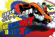 国内最大級のインディーゲームイベント 「BitSummit Drift」 チケット販売開始！ 京都・みやこめっせで開催される祭典が再び 画像