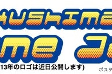 IGDA日本、「東北ITコンセプト 福島GameJam 2013」のポスター&ロゴのデザインを一般公募