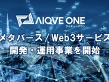 AIQVE ONE、メタバース／Web3事業をScopeNextから譲受―ブロックチェーンゲーム等開発へ 画像