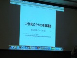 【TGS 2012】22世紀の子供たちに向けたゲーム作り―飯田和敏氏・・・・・・「新しいゲームのカタチとは？」(後) 画像