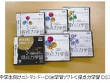 中学生向け学習ソフト『得点力学習DS』シリーズが100万本突破 画像