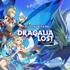 任天堂×サイゲームス『ドラガリアロスト』サービス終了を発表ー7月のメインストーリー完結から一定の期間後に