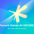 Tencent Games、「GDC 2023」へ参加表明―過去最大数のセッションとブース展示を実施