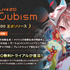 4年ぶり大型アップデート「Live2D Cubism 5.0.00」がリリース―記念セール＆連動キャンペーン開催