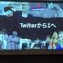 X（旧Twitter）がゲーム業界で果たす役割とは？効果的なマーケティング戦略をTwitter Japanが解説【TGSフォーラム】