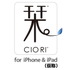 CRI・ミドルウェアは、iPhoneとiPadの両方に対応したゲームやアプリケーションで、セーブデータ等をクラウドを使って同期する新たなミドルウェア「栞 〜CIO RI〜」を発表しました。
