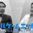角川ゲームス10周年を総括。ゲーム会社の作り方と育て方【オールゲームニッポン】