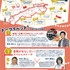 バンダイナムコのコンテンツで地域に“新たなエンタメ”を！ トークイベント「地域×企業で日本をモットアソぼう」12月23日に島根県松江テルサで開催