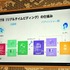Twitter Japanが「MoPub」プレスラウンドテーブルを開催─ドワンゴやグノシー、アメブロ、芸者東京がMoPubを導入した理由に迫る